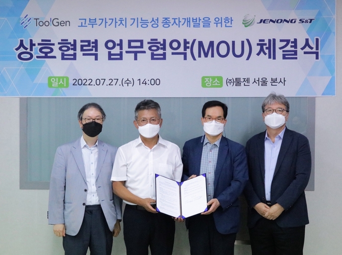 (좌측부터) ㈜제농S&T 김윤성 생명공학연구소 소장, ㈜제농S&T 김태형 대표이사, ㈜툴젠 이병화 대표이사, ㈜툴젠 한지학 종자사업본부장