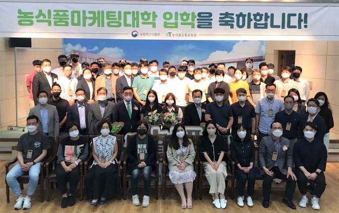 2022년 하반기 농식품 마케팅대학 입학식 사진-한국농수산식품유통공사 김춘진 사장(2열 좌측 5번째)