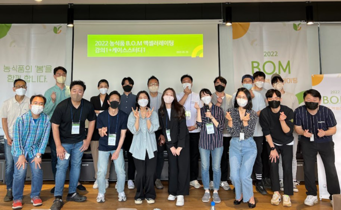 「농식품 기술창업 액셀러레이터 육성사업」 창업기획자 프로그램 활동사진