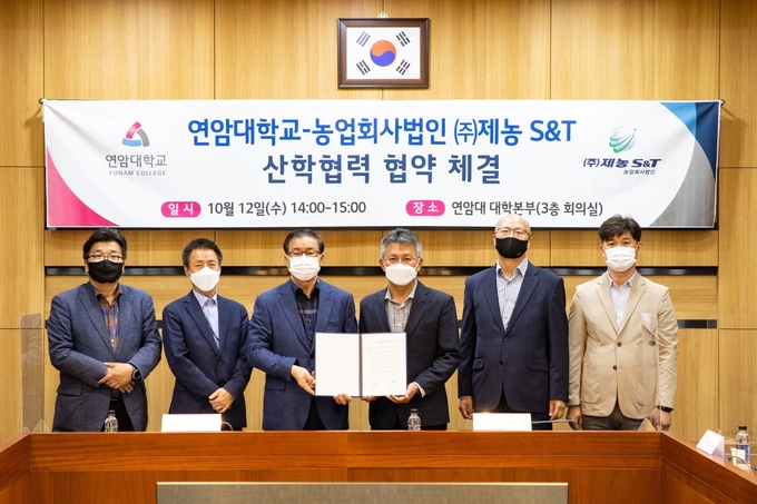 연암대학교와 ㈜제농 S&T 간 산학협력 협약식에서 김태형 대표(가운데 우)와 육근열 총장(가운데 좌)