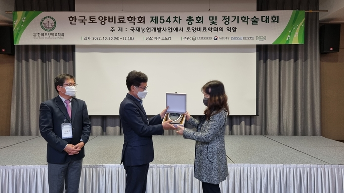 ㈜조비 최병남 마케팅본부장이 한국토양비료학회 총회에서 '2022 동오 농업과학기술인상' 수상자인 박진희 충북대학교 교수(오른쪽)에게 상패를 수여하고 있다.