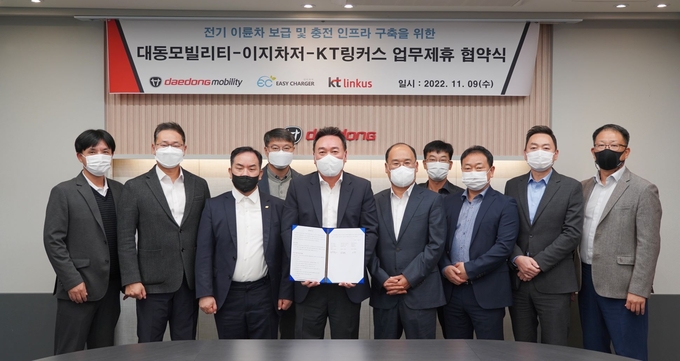 송봉준 이지차처 대표(왼쪽3번째), 원유현 대동모빌리티 대표(왼쪽 4번째), 김충성 KT링커스 대표(왼쪽 5번째)를 비롯한 각 사 임직원들이 MOU 체결 후 기념 사진을 촬영하고 있다.