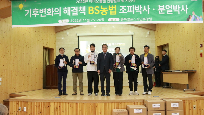 ㈜바이오플랜 유승권 대표(사진 가운데)가 우수대리점 수상자들과 기념촬영을 하고 있다.