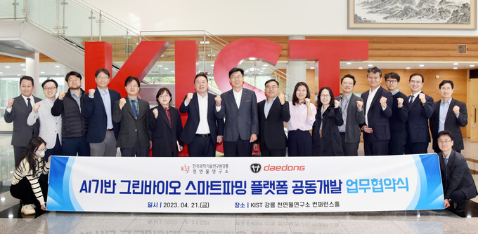 사진은 ㈜대동 원유현 대표이사(왼쪽 7번째)와 KIST 강릉 천연물연구소 장준연 분원장(왼쪽8번째)을 비롯한 양사 관계자들이 행사 후 기념 사진을 촬영하고 있다.