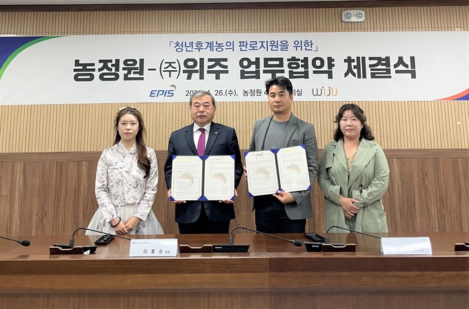 농정원과 ㈜위주가 청년후계농 판로지원을 위한 업무협약(MOU)을 체결했다.<br>
(왼쪽부터 카카오화이브 김수영 실장, 농정원 이종순 원장, ㈜위주 임주성 대표, 프롱프롱팜앤파머 김용화 대표)