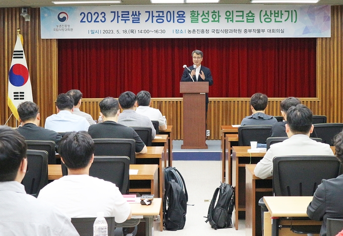<strong>가루쌀 상반기 워크숍</strong>