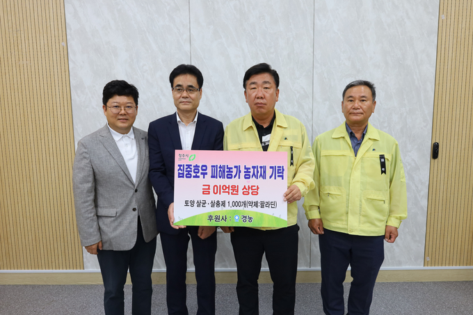 ㈜경농은 25일 청주시 임시청사에서 열린 기탁식에 참여해 청주시에 토양 살균·살충제 ‘팔라딘’을 1,000통 기탁했다.<br>
(왼쪽부터 허대순 ㈜경농 충북지점장, 김영수 ㈜경농 실장, 이범석 청주시장, 김민재 청주시 농업기술센터 소장)