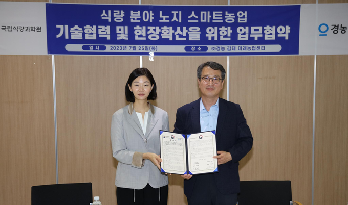 지난 25일 농촌진흥청 국립식량과학원과 ㈜경농은 전북 김제 경농 미래농업센터에서 업무협약 체결식을 갖고 노지 스마트농업 기술협력 등을 함께 추진키로 했다.(왼쪽부터 이승연 경농 사장, 서효원 국립식량과학원장)