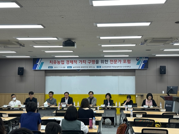 <strong>치유농업 경제적 가치 구명을 위한 전문가 포럼_종합토론</strong>