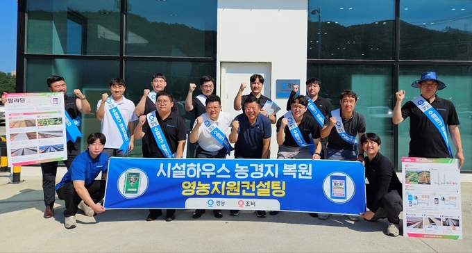 국내 대표 농산업전문기업 동오그룹(회장 이병만)이 최근 극한호우로 피해를 입은 지역을 순회하며 토양회복 및 지력향상 컨설팅을 제공하는 등 호우피해 최소화와 지속가능 농업에 앞장서고 있다.