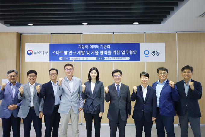 <strong>㈜경농과 농촌진흥청의 스마트팜 연구 개발 및 기술 협력을 위한 업무협약식에 이승연(왼쪽 다섯 번째) 경농 사장과 성제훈(왼쪽 여섯 번째) 농촌진흥청 디지털농업추진단장 등이 참석했다.</strong>
