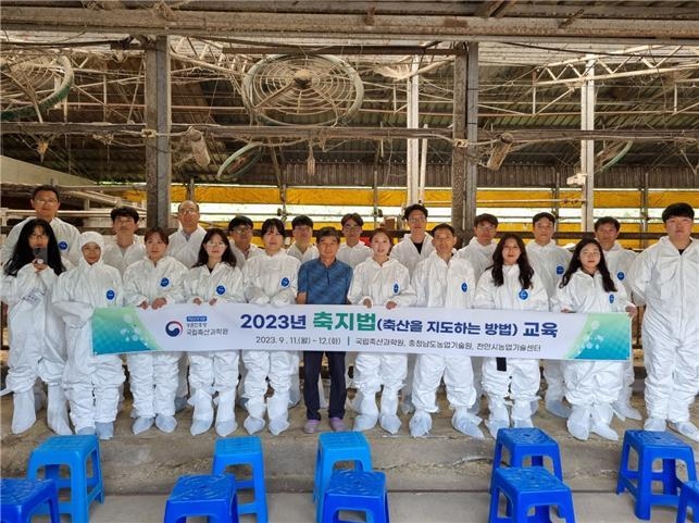 <strong>2023년 축지법(젖소) 교육 1차 사진</strong>