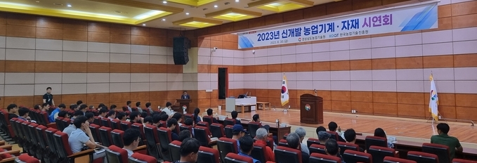 지난 6월 30일 경남농업기술원 현장시연회 설명회