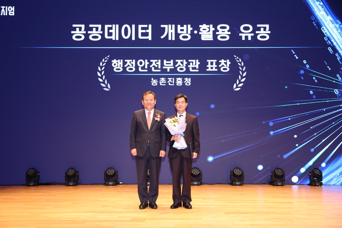<strong>행안부 장관 표창 수상 사진(왼쪽 행안부 장관 이상민, 오른쪽 디지털농업추진단장 성제훈)</strong>