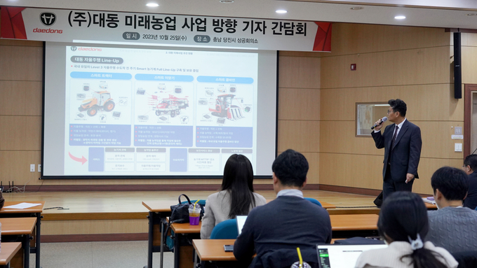 당진상공회의소에서 나영중 대동 AI플랫폼부문장이 대동의 미래사업 방향에 대해 설명하고 있다.
