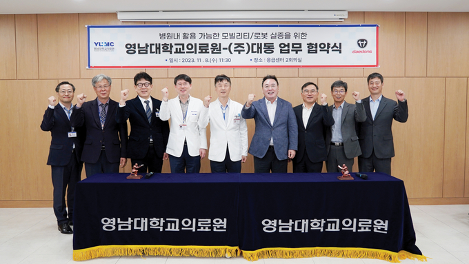 지난 8일 '병원 스마트로봇&모빌리티 사업 협력' MOU를 체결 후 김종연 영남대의료원장(왼쪽5번째)과 원유현 대동 대표이사(왼쪽 6번째)를 비롯한 양사 관계자들이 기념촬영을 하고 있다