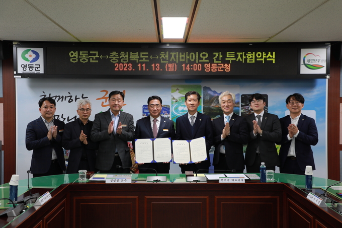 천지바이오(대표 한기균, 사진 우측부터 4번째)와 영동군(군수 정영철, 사진 좌측부터 4번째)은 지난 13일 영동산업단지에 기능성 비료 생산을 위한 투자협약(MOU)을 체결했다.