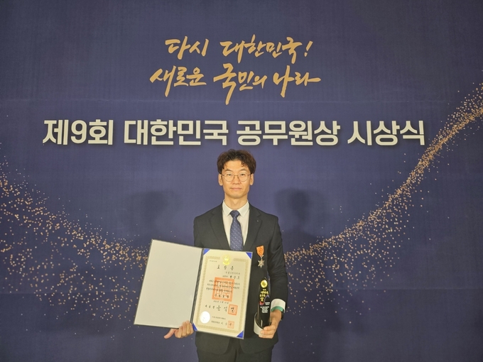 26일 세종특별자치시 정부세종컨벤션센터에서 열린 제9회 대한민국 공무원상 시상식에서 근정포장을 받은 농촌진흥청 국립식량과학원 현웅조 농업연구사가 기념 사진을 찍고 있다.