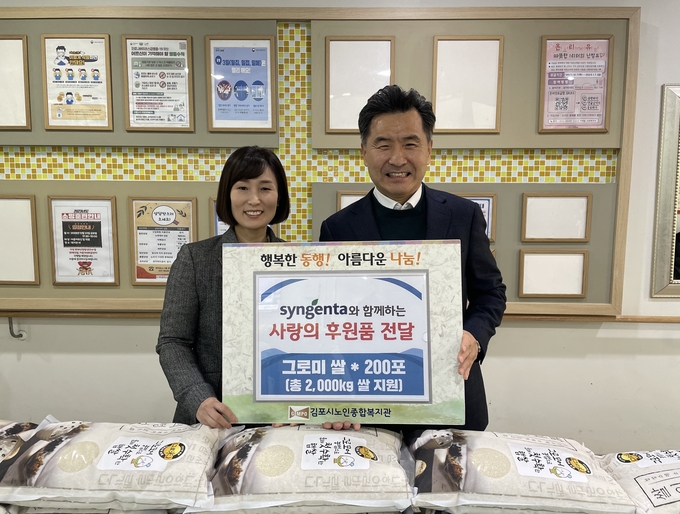신젠타코리아 박진보 대표(사진 오른쪽)와 김포시노인종합복지관 임은경 관장(사진 왼쪽)이 기념촬영을 하고 있다.