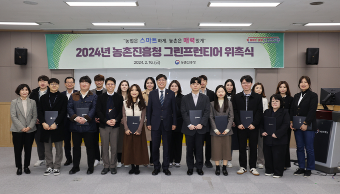 <strong>그린프론티어 위촉식</strong>
