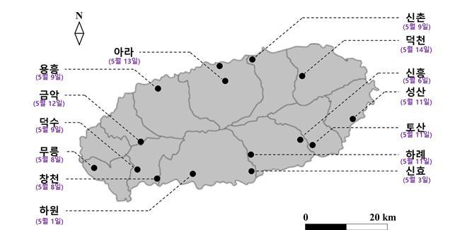 <strong>14개 감귤 주산지 조사 위치</strong>