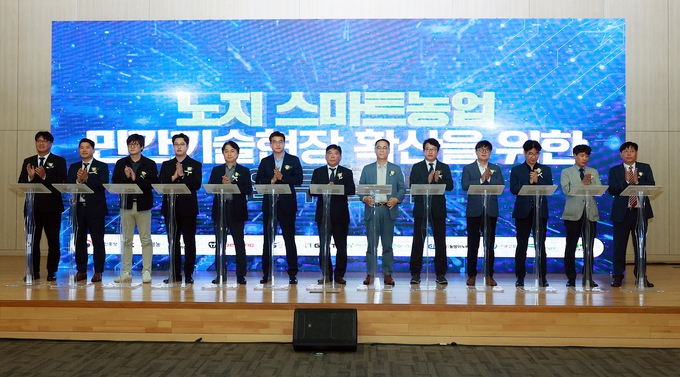 <strong>노지 스마트농업 농진청-민간기업 업무협약 단체사진</strong>