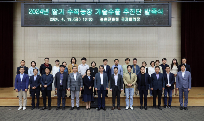 <strong>딸기 수직농장 기술수출 추진단 발족식</strong>