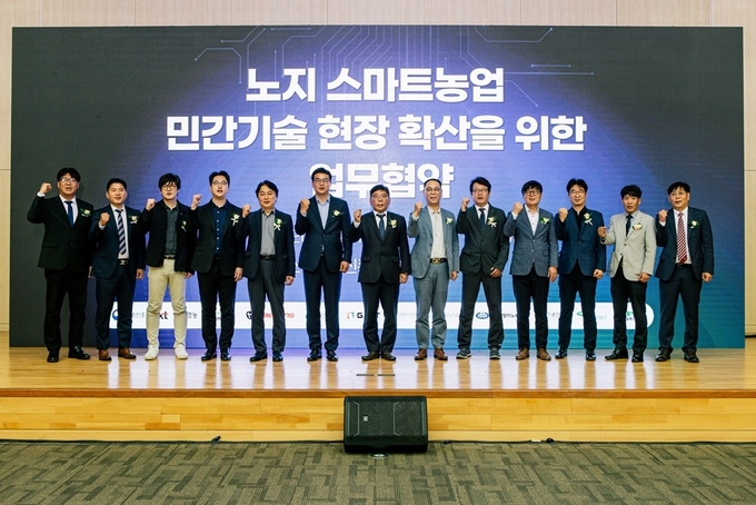 경농은 지난 18일 농진청 ‘노지 스마트농업 민간기술 현장 확산을 위한 업무협약’을 맺고 회사의 노지 스마트농업 기술을 적극 보급하기로 했다.