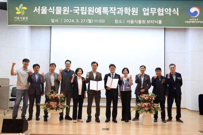<strong>국립원예특작과학원-서울식물원 업무협약 단체사진</strong>