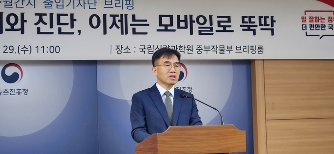 농촌진흥청 임기순 국립축산과학원장