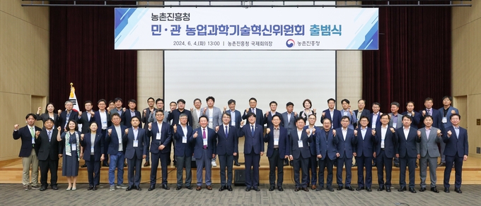 <strong>민·관 농업과학기술혁신위원회 출범식</strong>