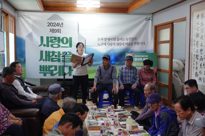 「감사의 새참」에 당선된 경북 예천에 시부모님과 남편에게 보내는 임유진님의 사연과 함께 다양한 상품 및 새참 도시락을 전달했다.