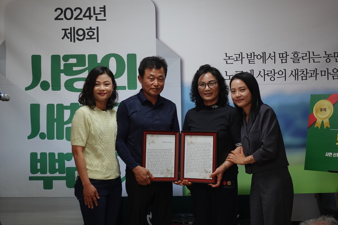 「추억의 새참」은 전남 무안에 아버지에게 보내는 김선정님의 추억의 사연이 당선됐다.