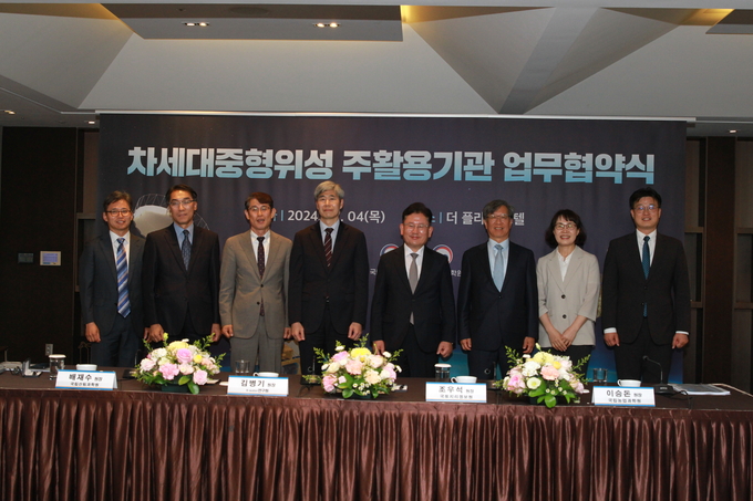 <strong>차세대중형위성 주활용기관 업무협약 기념사진</strong>