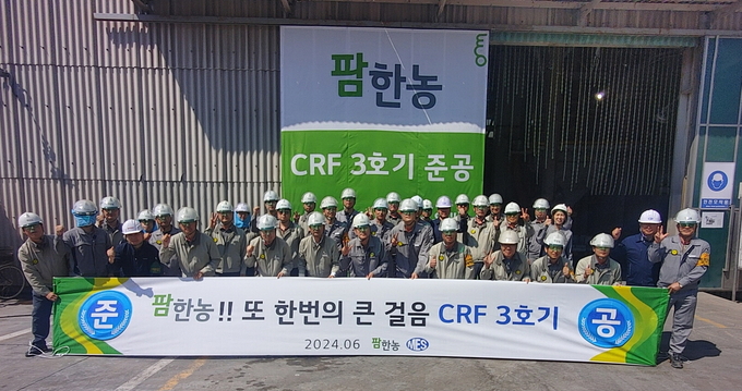 팜한농 울산공장 직원들이 CRF 3호기 준공 기념 촬영을 하고 있다.
