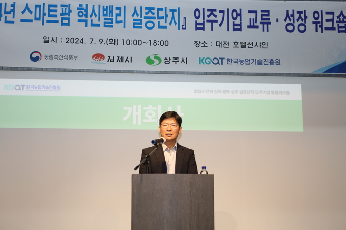 농진원 구본근 부원장의 개회사 모습