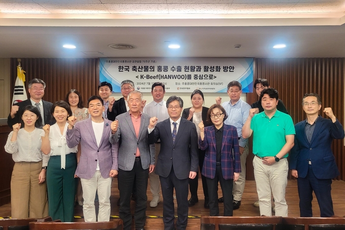 주홍콩대한민국총영사관 공관설립 75주년을 기념해 지난 12일 주홍콩대한민국총영사관에서 진행한 한국 축산물의 홍콩 수출 현황과 활성화 방안(K-Beef(HANWOO)를 중심으로) 세미나에 참석한 주요 관계자가 기념촬영을 하고 있다.