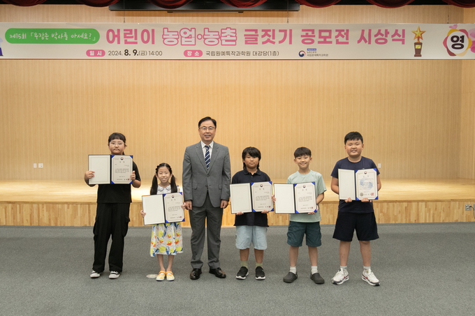 <strong>어린이 농업농촌 글짓기 공모전 시상식 수상 어린이 단체 사진</strong>