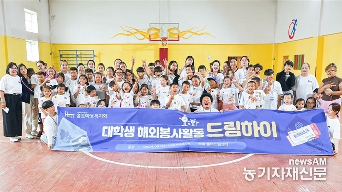 사진설명 : 홀트아동복지회 대학생 해외봉사활동 ‘드림하이’에 참여한 윤택 홀트아동복지회 홍보대사와 대학생 봉사단원들이 몽골 아동들과 함께 단체사진을 찍는 모습
