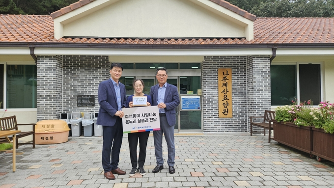 효정원, 이화영화원, 계산요양원 등 사회복지설 기부금 전달 사진