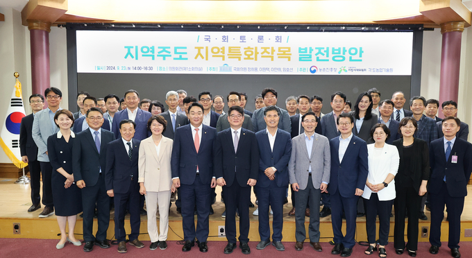 <strong>지역특화작목 발전방안 국회토론회 기념촬영</strong>