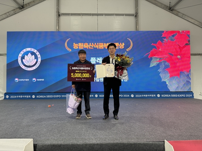 <strong>대한민국우수품종상 시상식</strong>