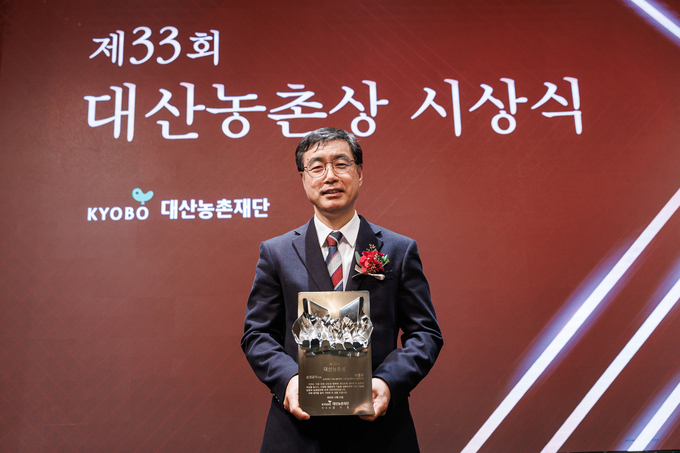 <strong>이영규 연구관 ‘대산농촌상’ 수상</strong>