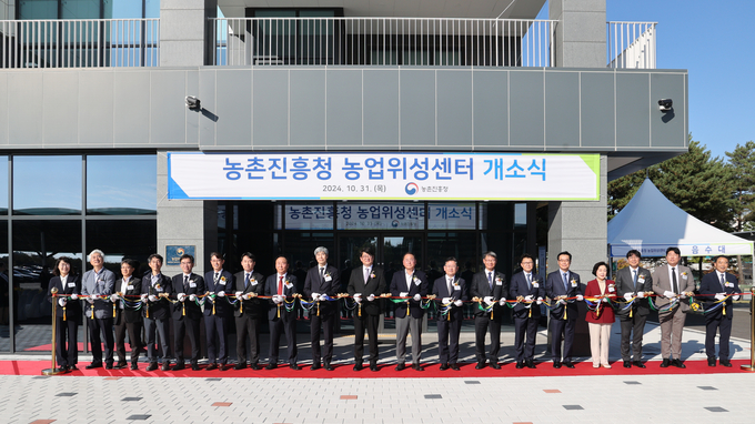 <strong>농업위성센터 개소식 테이프커팅</strong>