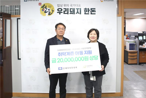 대한한돈협회(회장 손세희)는 지난 11월 28일 취약계층아동들을 위해 2000만원 상당의 후원 물품을 굿네이버스 서울지역본부에 전달했다. (왼쪽부터 대한한돈협회 김춘일 부회장, 굿네이버스 서울지역본부 홍선교 본부장)