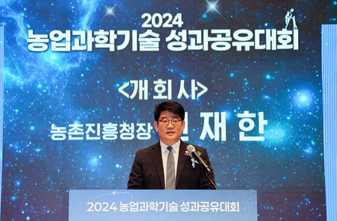<strong>환영사하는 권재한 청장</strong>