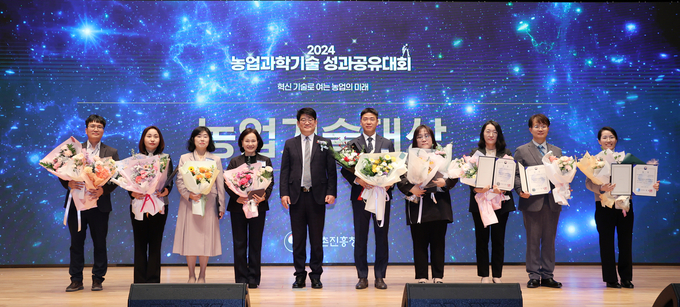 <strong>농업기술대상</strong>