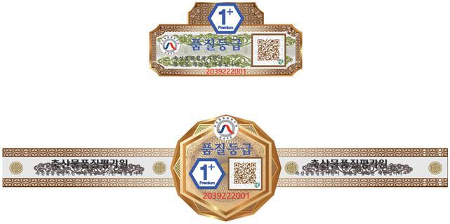 <strong>꿀 등급제 표시</strong>