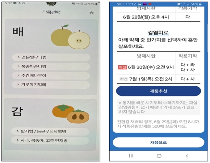 <strong>앱 활용 화면</strong>