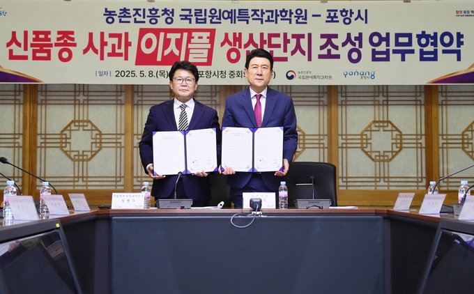 <strong>김명수 국립원예특작과학원장과 이강덕 포항시장이 협약서를 들어보이고 있다.<사진=농촌진흥청></strong>